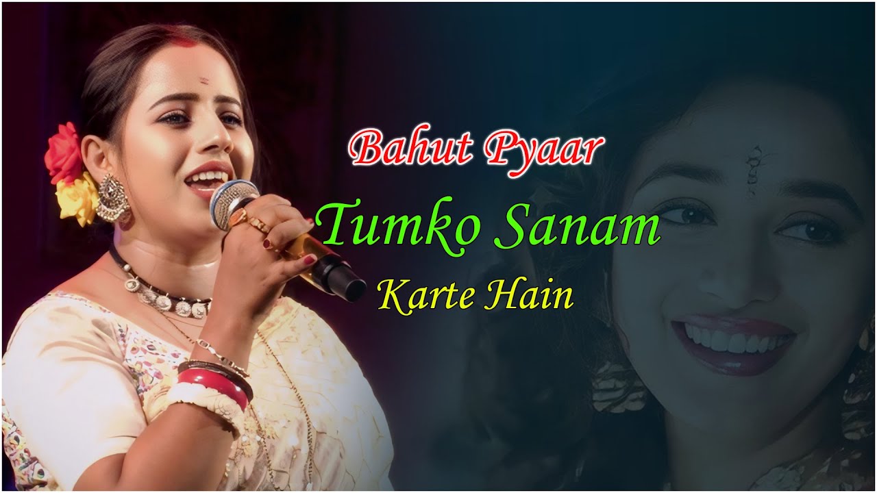 Bahut Pyaar Karte Hain Tumko Sanam//prapti mahapatra//biswajit studio live .