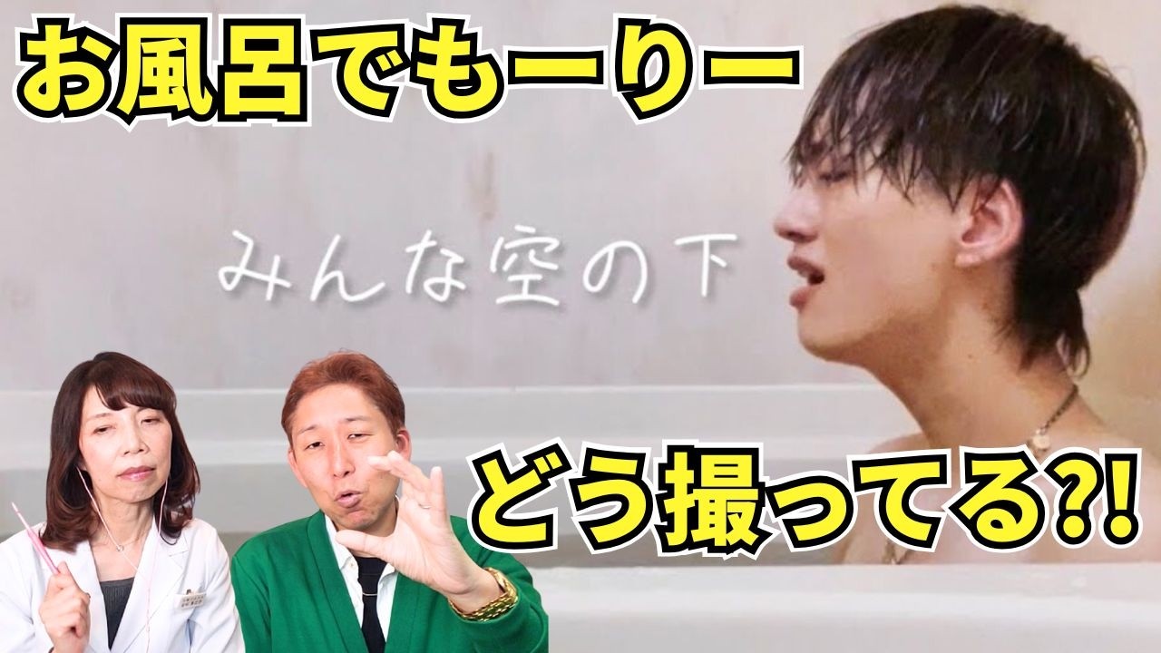 プロが唸る、好きな歌い方とは？！『みんな空の下』【covered by もーりー】【口腔ソムリエ】