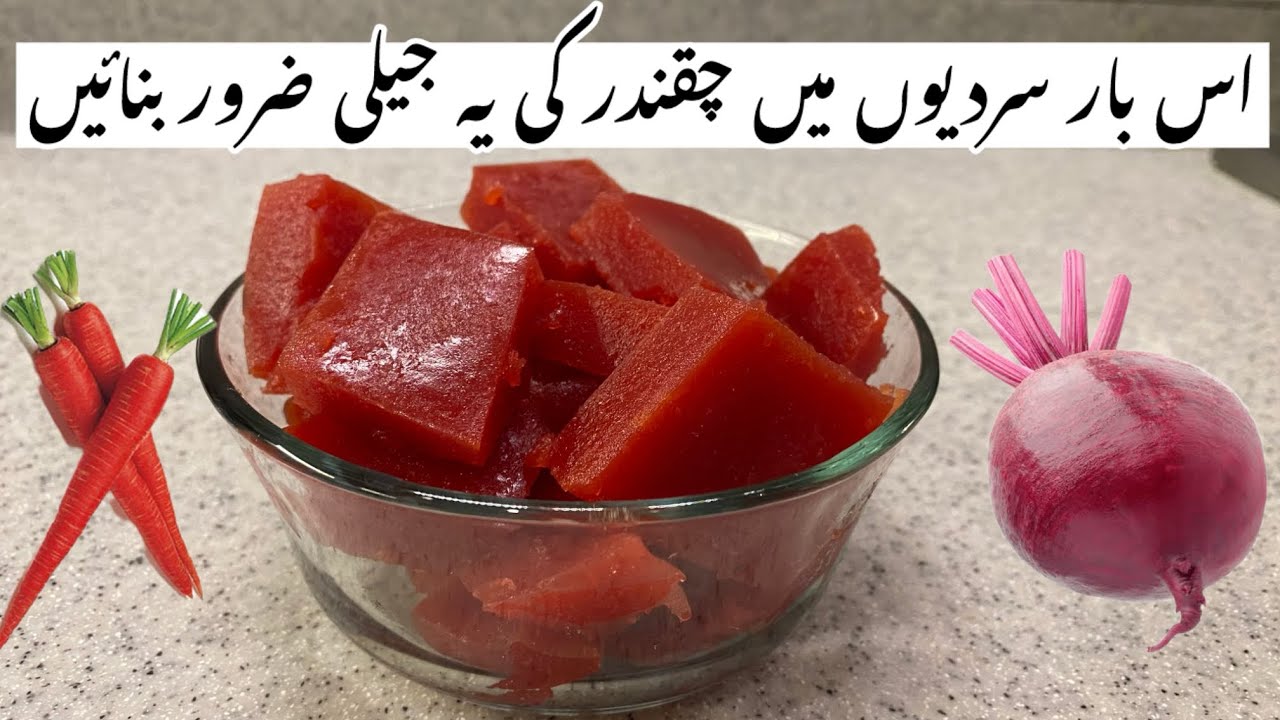 Beetroot Jelly|جقندر اور گاجر سے بنائیں مزیدار جیلی| mix fruits jelly | beetroot & carrot jelly