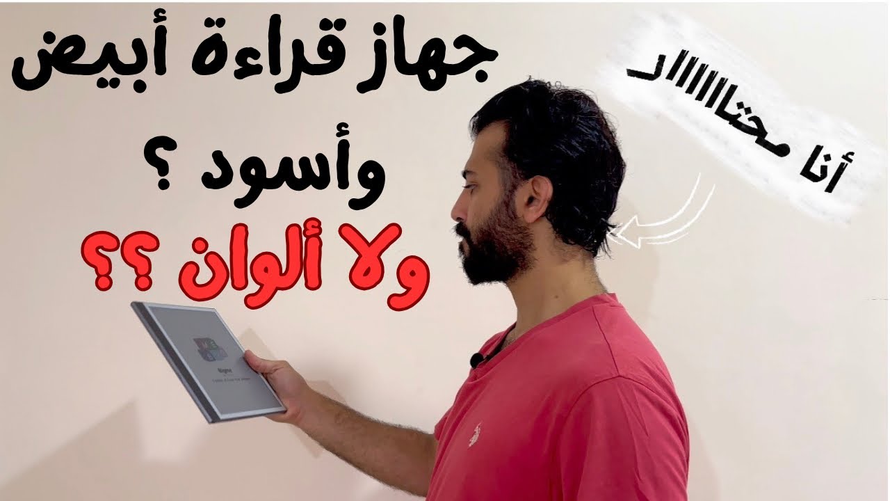 قبل ما تشتري قارئ ملون لازم تشوف الفيديو ده !