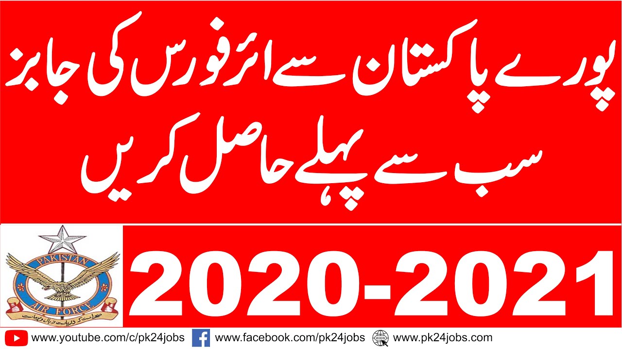 Pakistan Air Force Jobs 2021 | Air Force Jobs 2021 | PAF Jobs 2021 | Pakistan Air Force Vacancy 2021