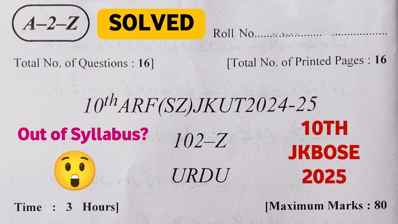 jkbose 10th urdu paper 2025 | jkbose urdu class 10 | jkbose class 10th todays urdu paper