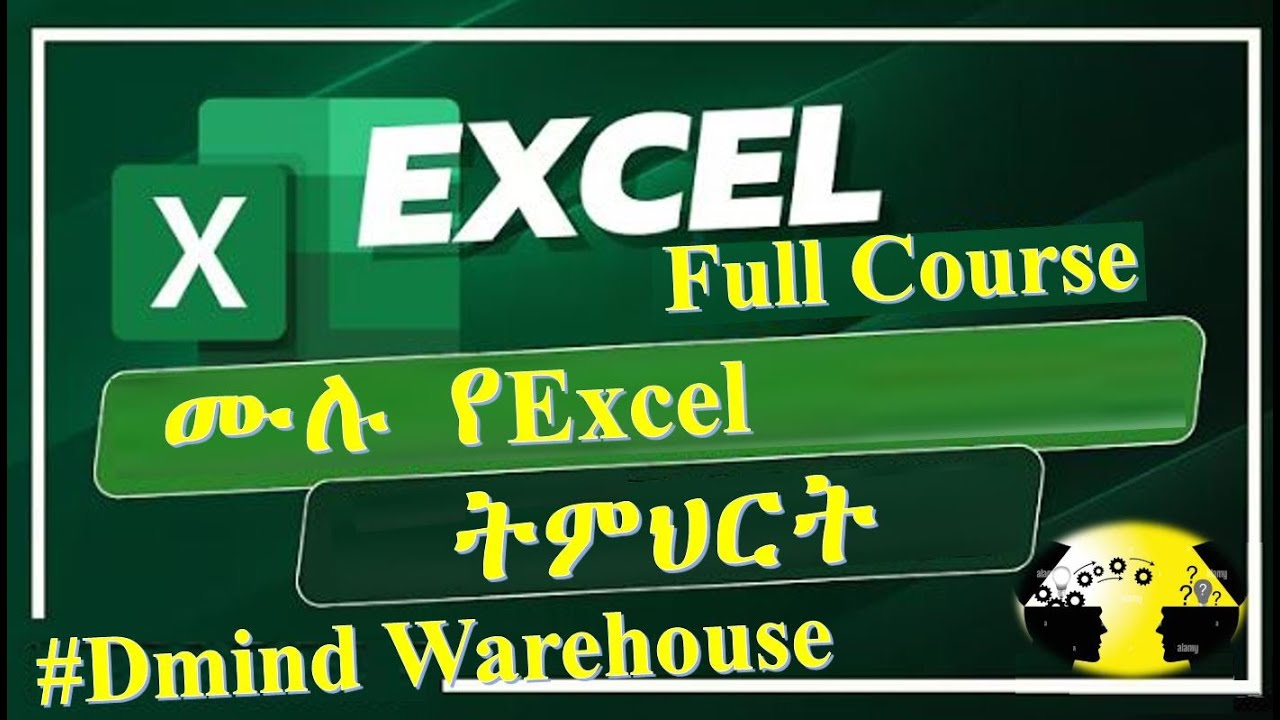 💡ሙሉ የMicrosoft Excel ትምህርት ለጀማሪ ለመካከለኛ እና ለአድቫንስድ ኤክስኤል ተጠቃሚዎች በአማርኛ #Dmindwarehouse