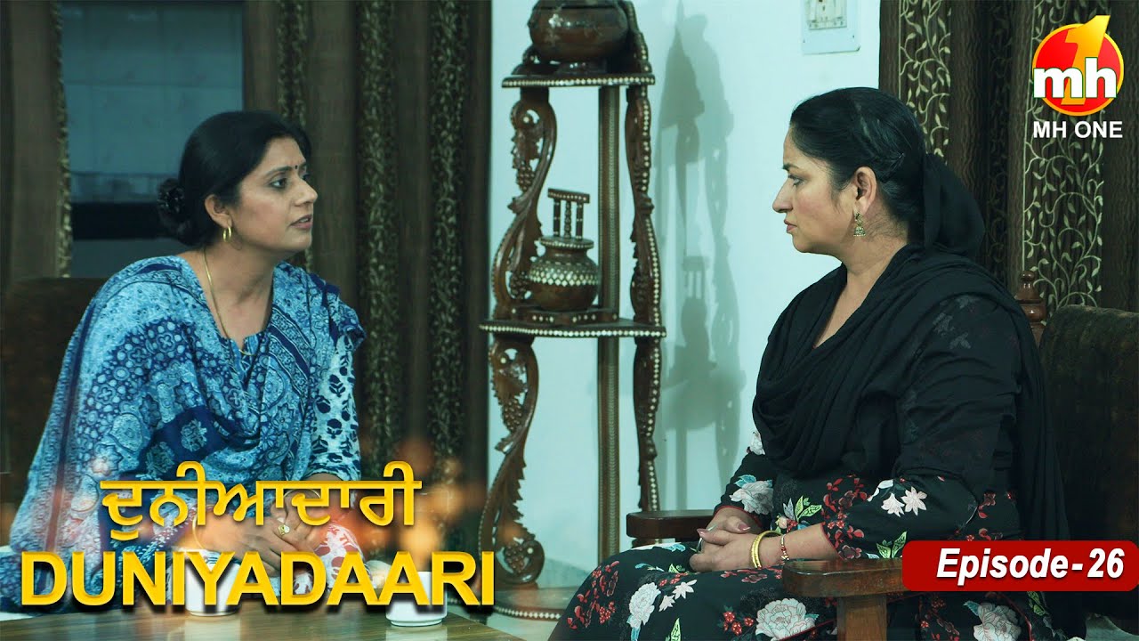 Duniyadaari (ਦੁਨੀਆਦਾਰੀ) | EP-26 | Punjabi Family Drama Show | MH ONE