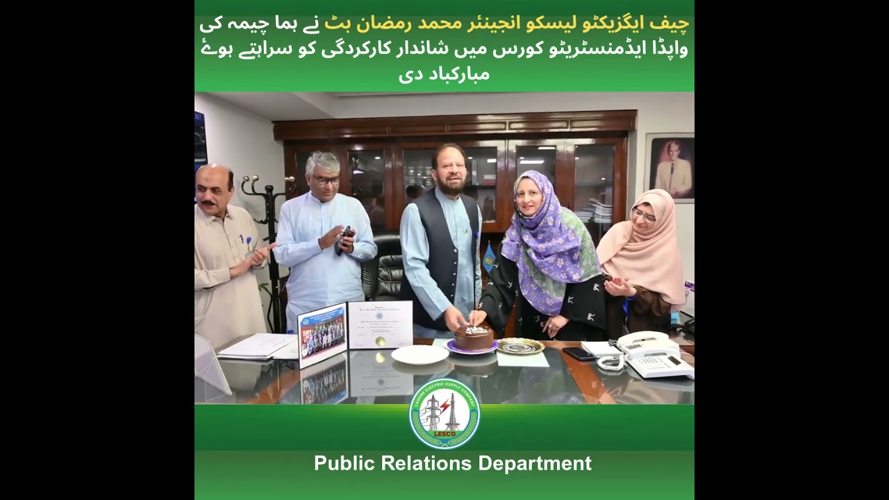 LESCO HR Manager Huma Cheema Secures 3rd Position in Course at WAPDA Staff College