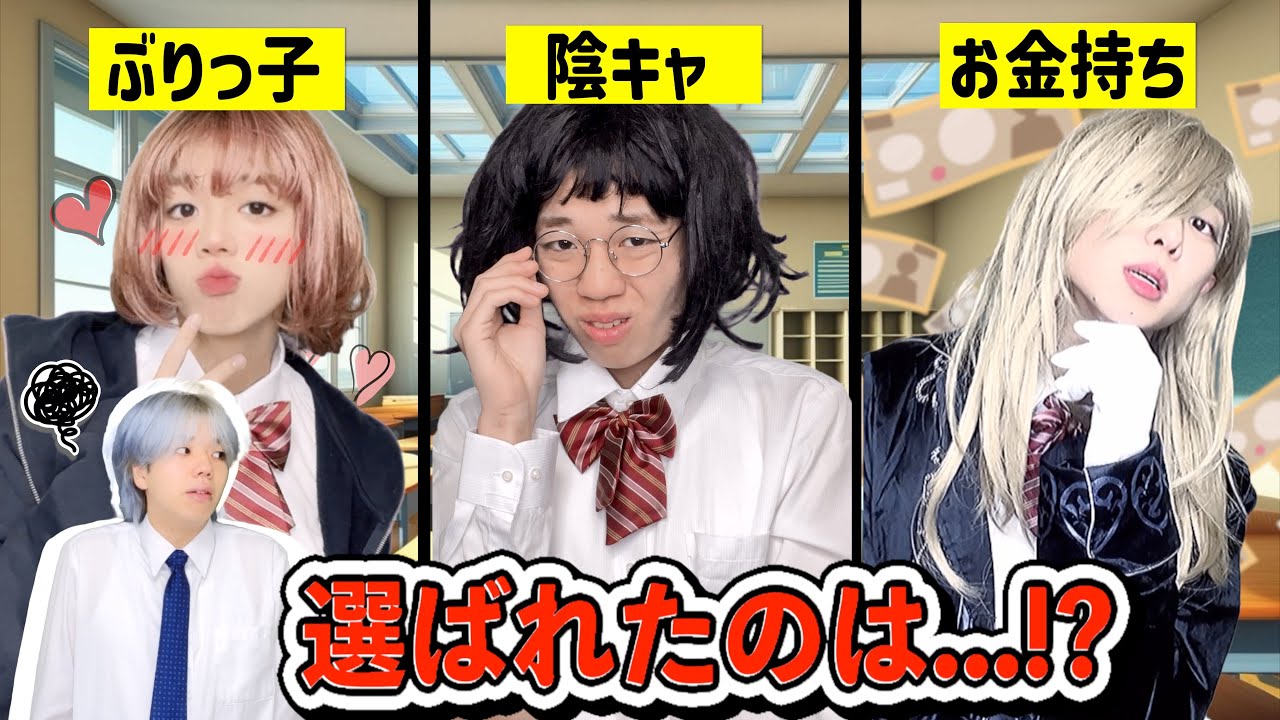 【総集編】学年1のモテ王子に選ばれたのは...??「遠足/クラス会/夏祭り/テスト勉強」どこでも始まる恋愛バトル💘