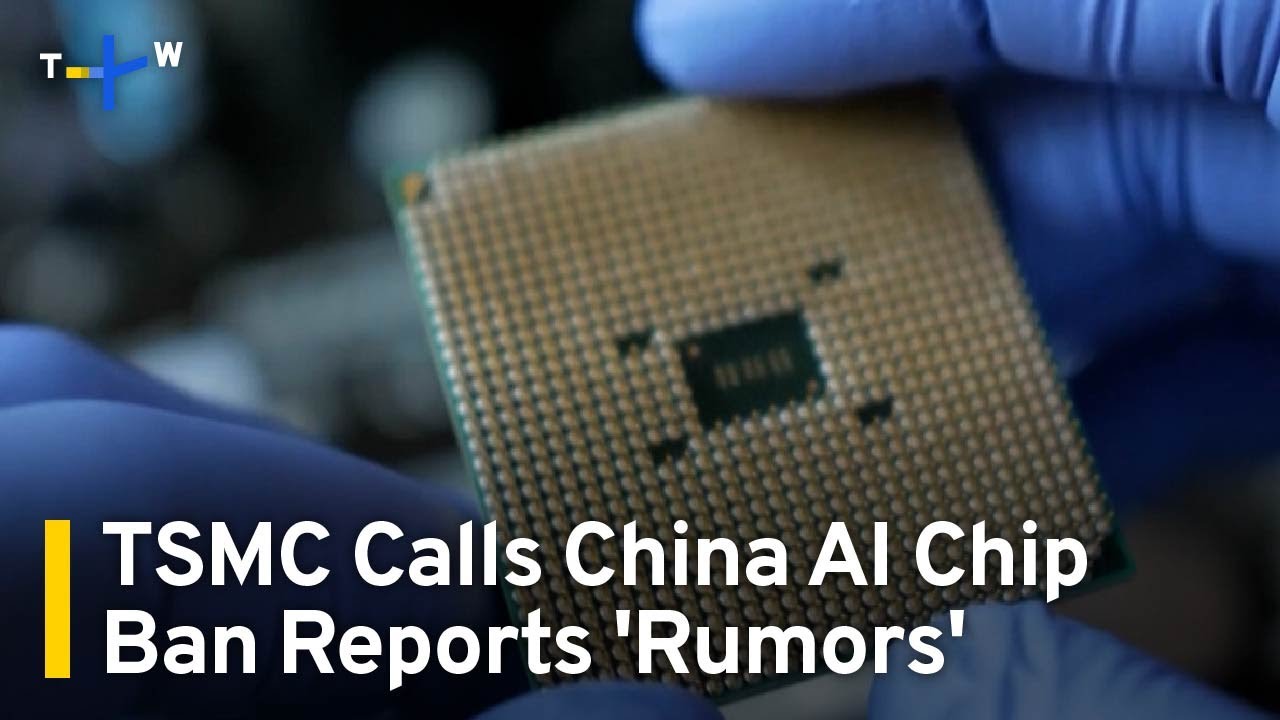 TSMC Reportedly Told by U.S. To Stop Selling AI Chips to China｜TaiwanPlus News