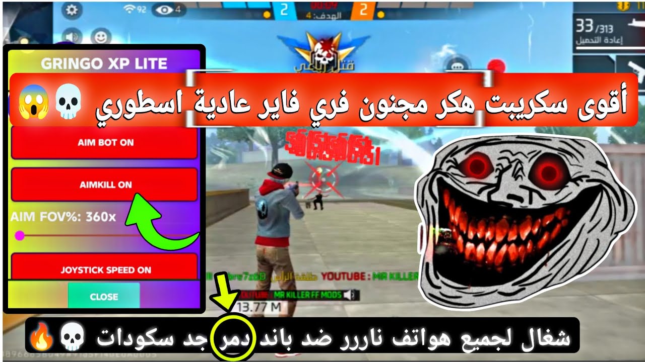 اقوى  فري فاير عاديةB13 GRINGO VIP هيدشوت ف بطن + كشف اماكن بدون باند وبلاك ليست التحديث الجديد😳💀