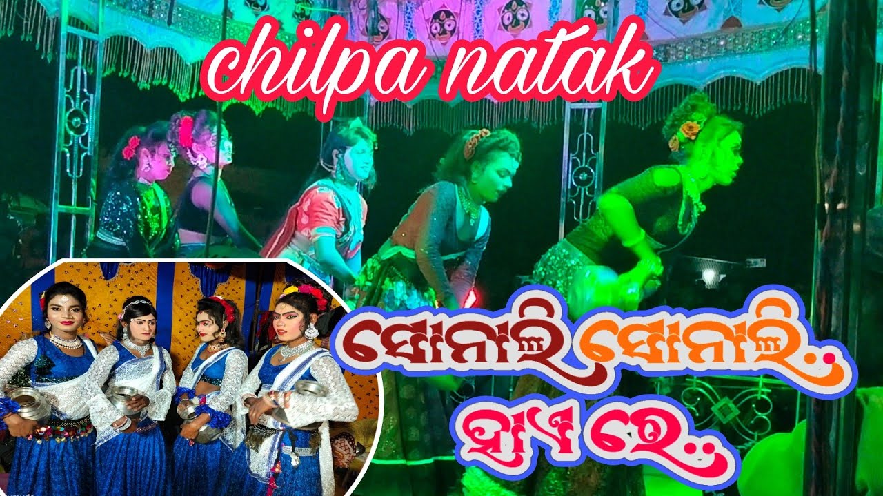 CHILPA NATAK SAKHI AND HIROIN  DANCE +91📞 82491 15630