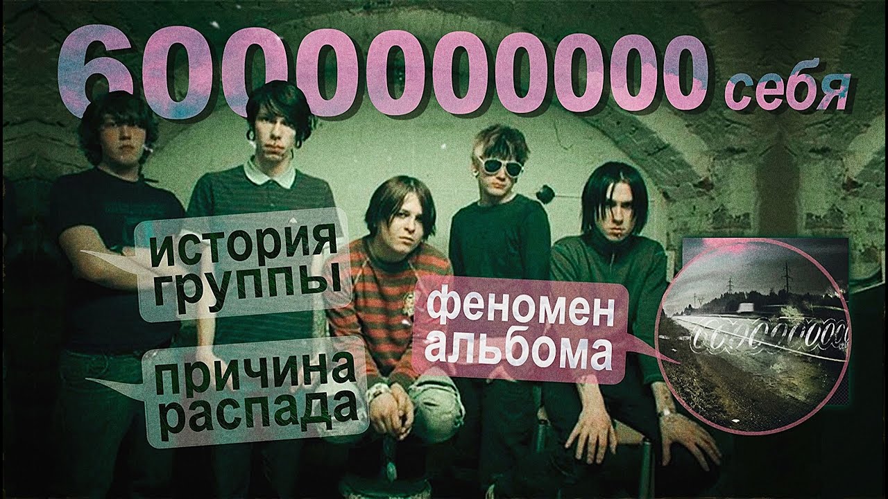 Верни свой 2007-й! 6000000000 себя - Прошу убей меня