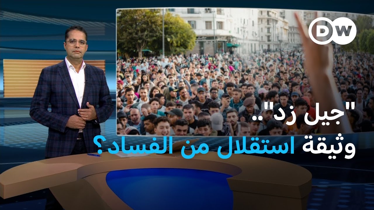 مطالب الشباب إلى العاهل المغربي.. إنذار أخير؟ | المسائية