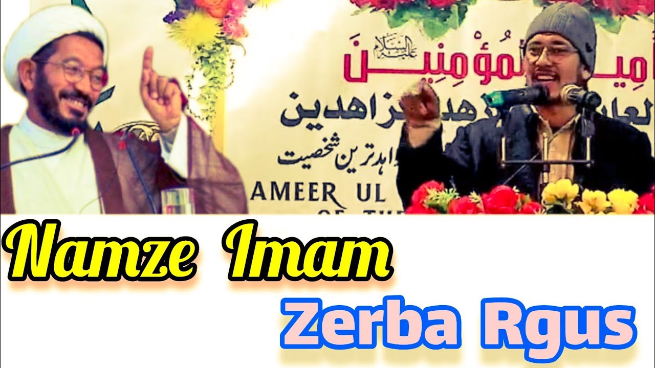 ikmt  ` Namze Imam / Zerba Rgus  || 2024