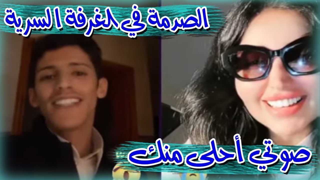 سعود بن خميس مقلب بنت كويتية تقول لا تغني صوتي أحلى منك و لكن الصدمة في الغرفة السحرية و موال الأم