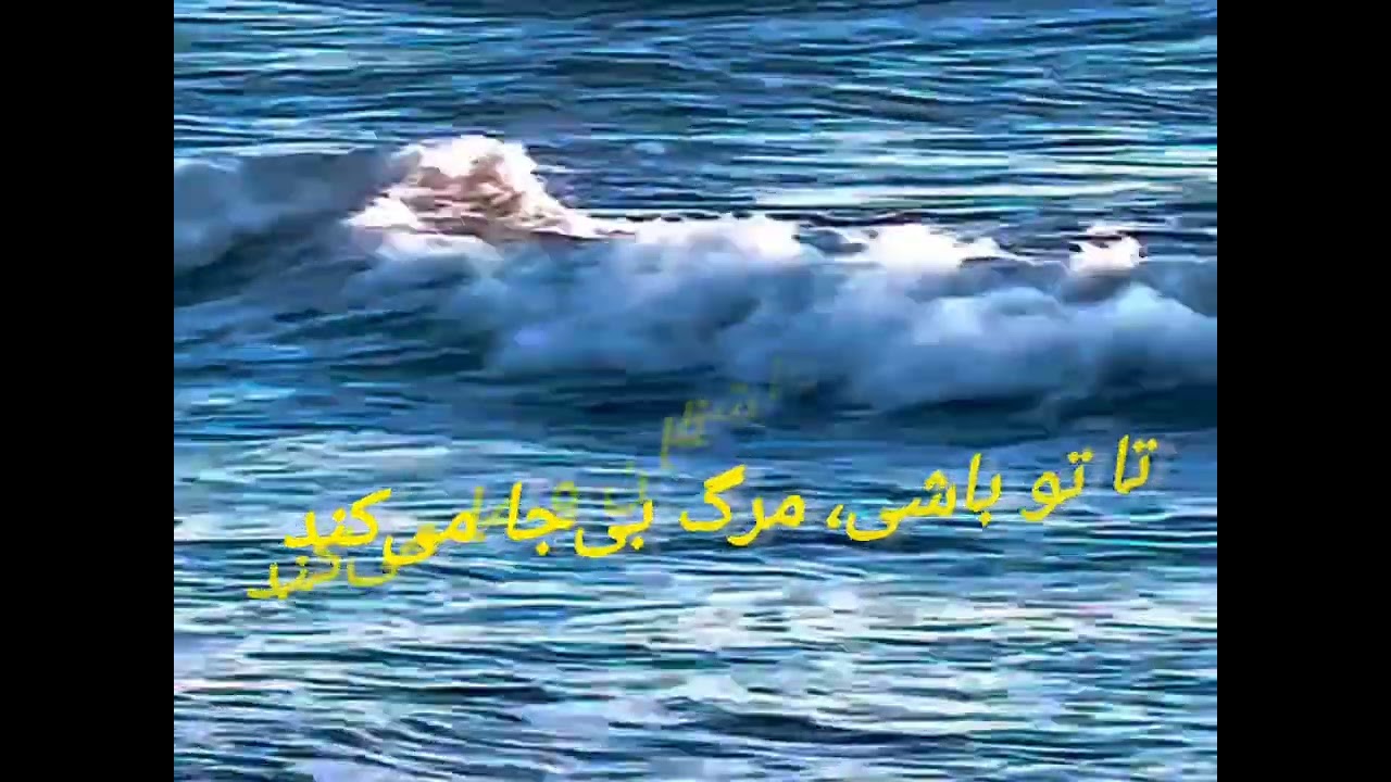 کیمیای عشق ، شعر فارسی 
