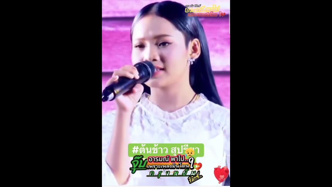 เขียนฝันไว้ข้างฝา น้องต้นข้าว