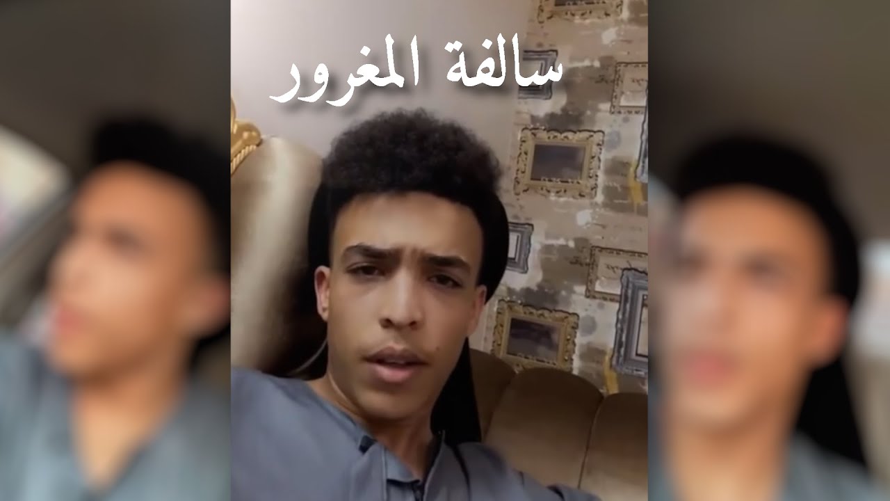 سنابات سالفة المغرور من الارشيف