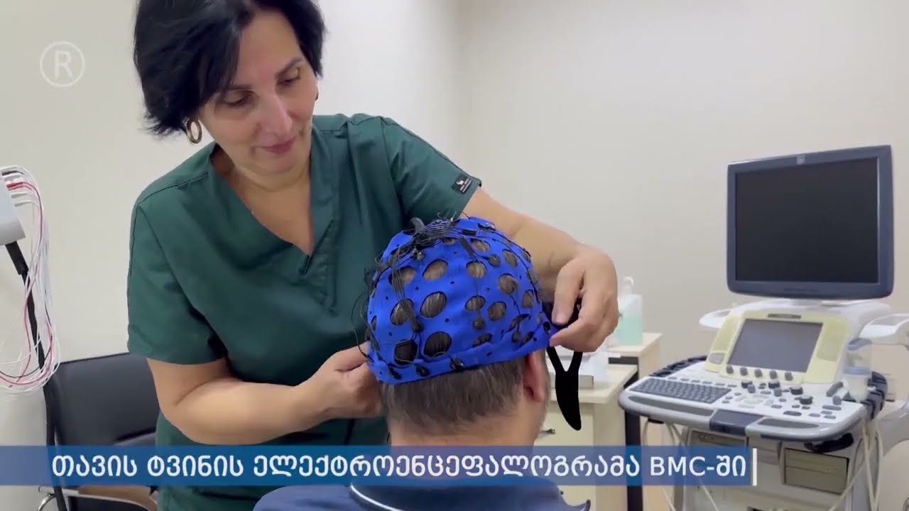 თავის ტვინის ელექტროენცეფალოგრამა BMC-ში