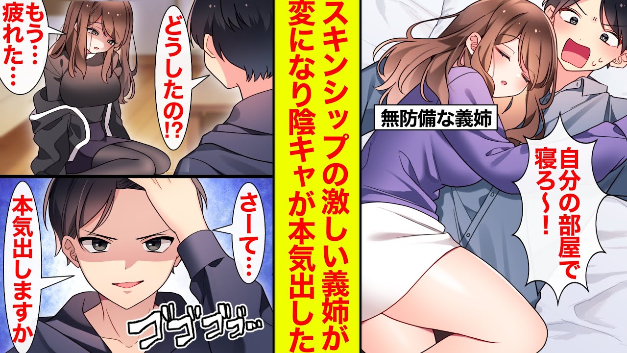 【漫画】無防備な義姉は距離感がバグってスキンシップが激しい→でもある日から様子がおかしくなり…平凡陰キャが本気出した結果【恋愛漫画】【ブラコン】【馴れ初め】【ラブコメ】