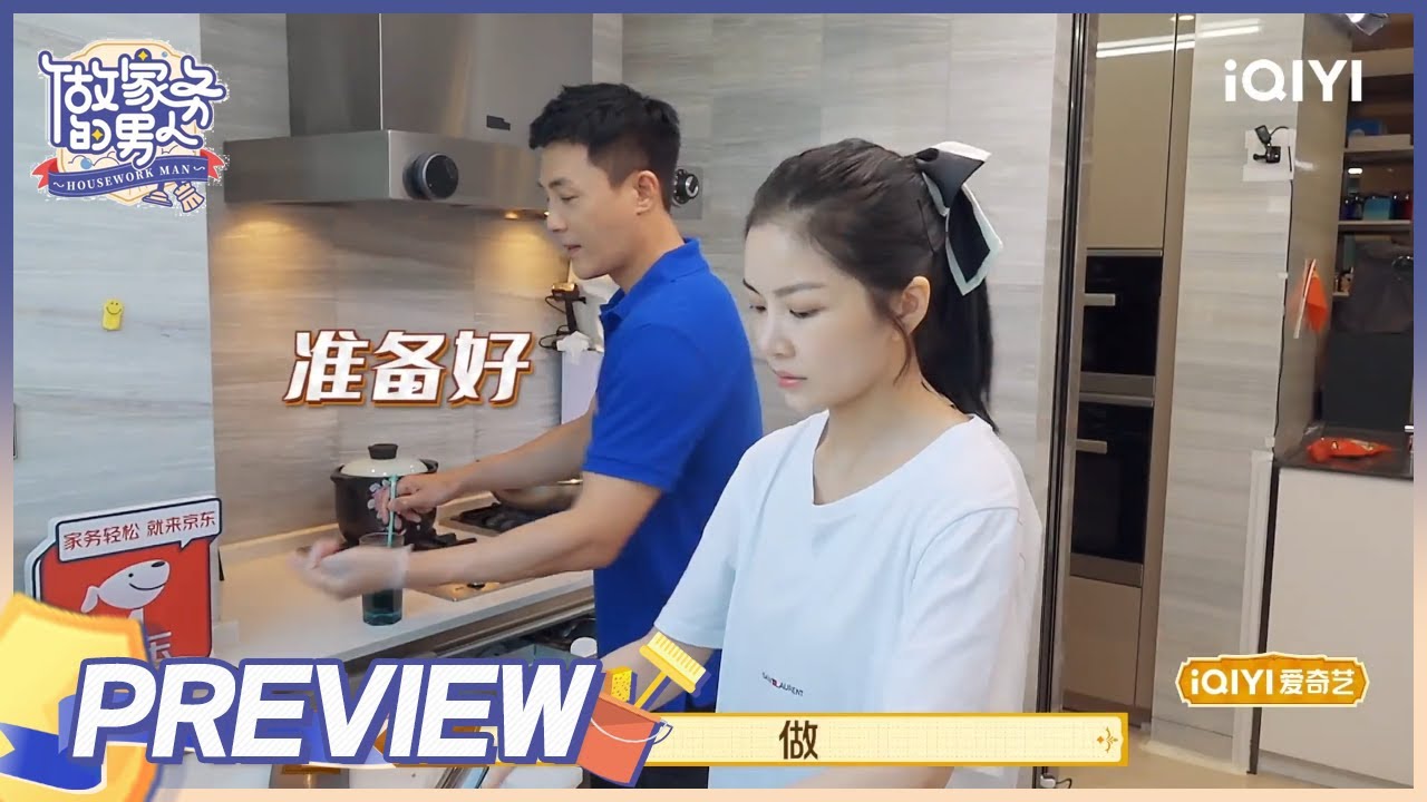 EP6抢先看：杜淳做饭太慢遭吐槽 王灿说要去成都养老 | 做家务的男人4 EP6 | Mr. Housework Ⅳ | iQIYI综艺