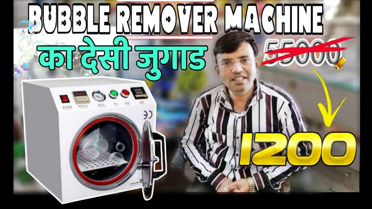 without BUBBLE REMOVER Ka Desi Jugad