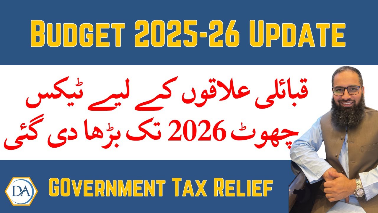Tax Exemption Extended for Tribal Areas Till 2026 | Budget 2025-26 Update
