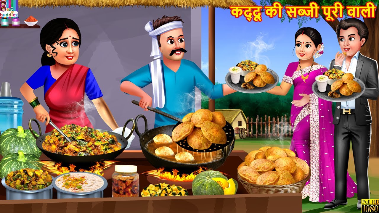 कद्दू की सब्जी पूरी वाली | Kaddu Ki Sabji Puri | Hindi Kahani | Hindi Story | Moral Stories |Cartoon