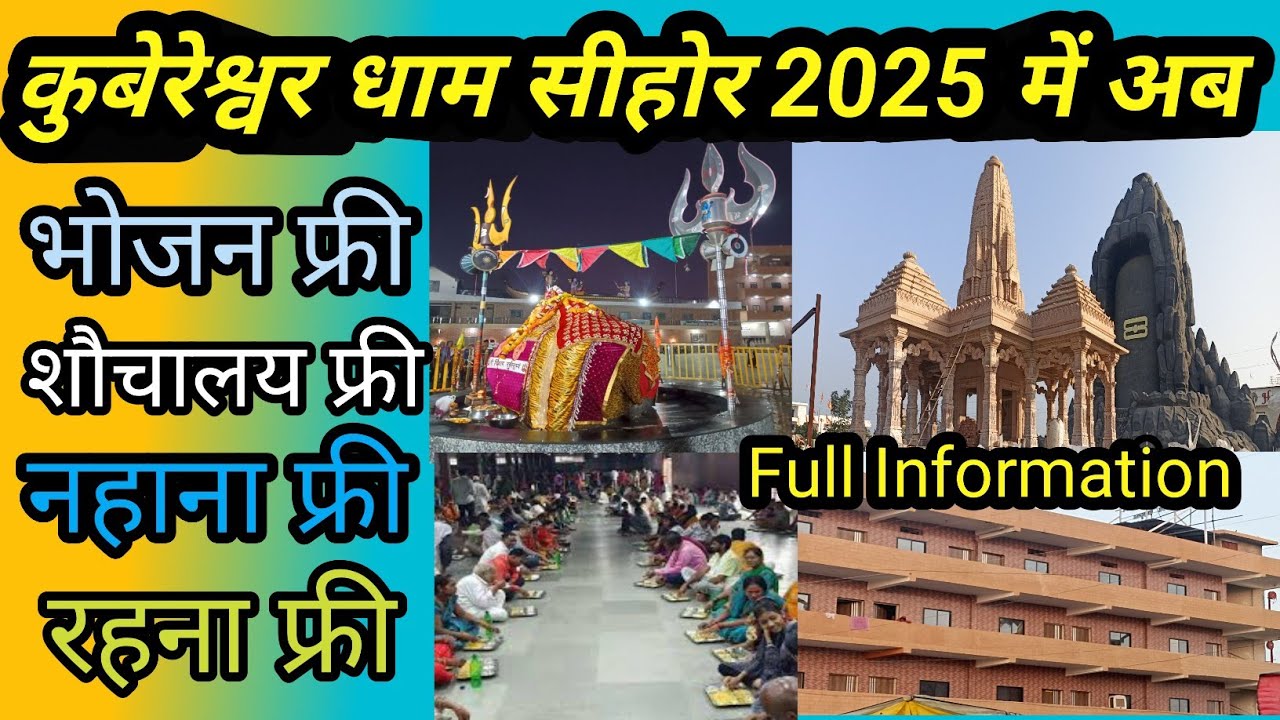 Kubereshwar Dham Sehore Me Rukne Ki Jagah | कुबेरेश्वर धाम सीहोर में Free खाना,रहना,नहाना | #sehore
