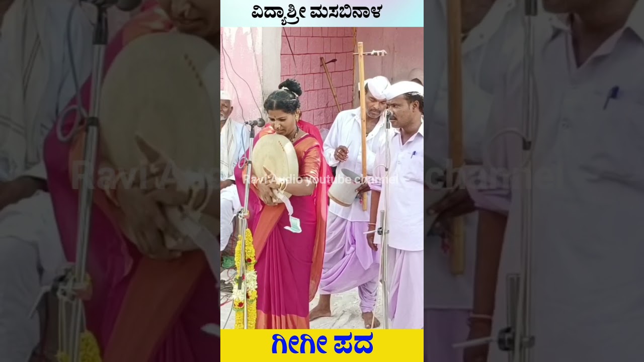 vidyashree masabinal gigi pada #shortvideo #trending #gigi