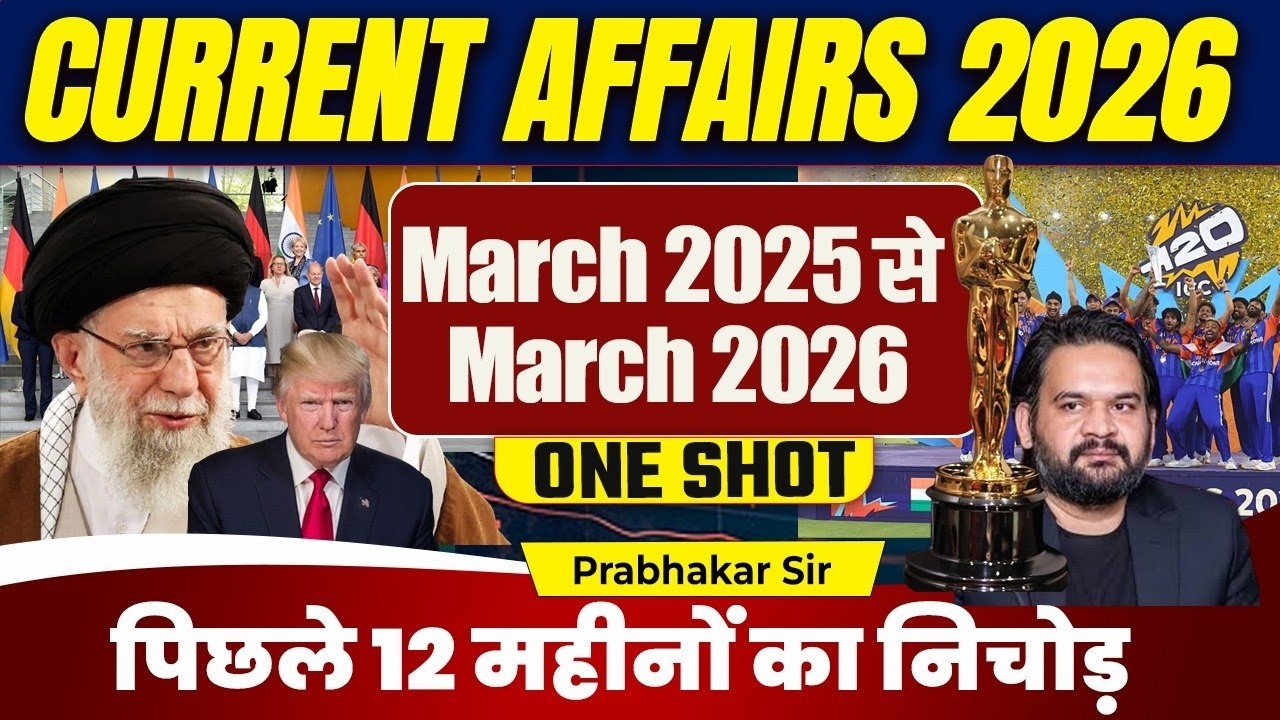Last 12 Months Current Affairs 2026 | March 2025- March 2026 | Monthly Current Affairs 2026|rrb ntpc