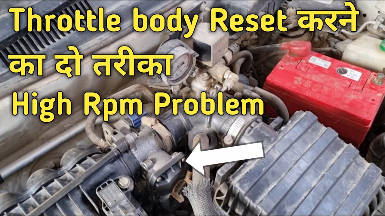 Throttle body Reset/high Rpm Problem/Maruti Suzuki