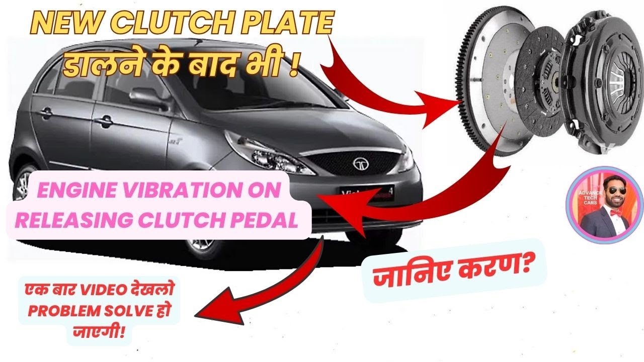 Indica Vista Quadrajet Clutch Plate And Fly Wheel Replaced || Engine Vibration On Releasing Clutch