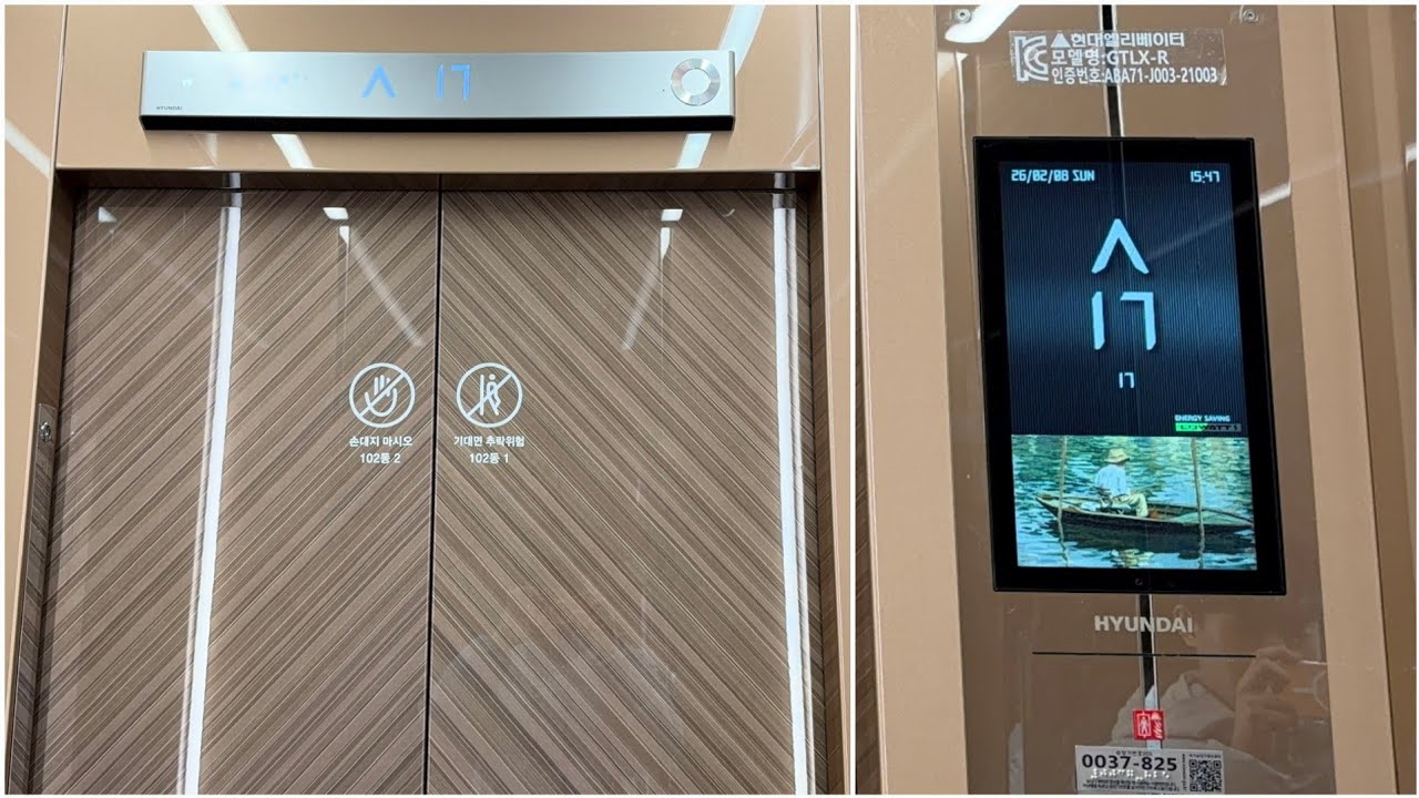 [고급옵션 GTLX] 서울특별시 강남구 청담대림아파트 현대엘리베이터 대차후