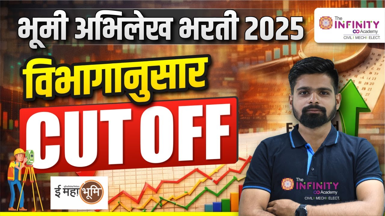 Bhumiabhilekh bharati 2025 | result date | CUT OFF Analysis | cutoff Analysis division wise #cutoff