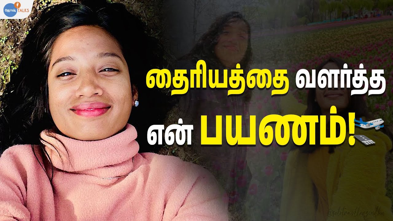 கிராமத்து பொண்ணுக்கு இவ்ளோ தைரியமா? | 