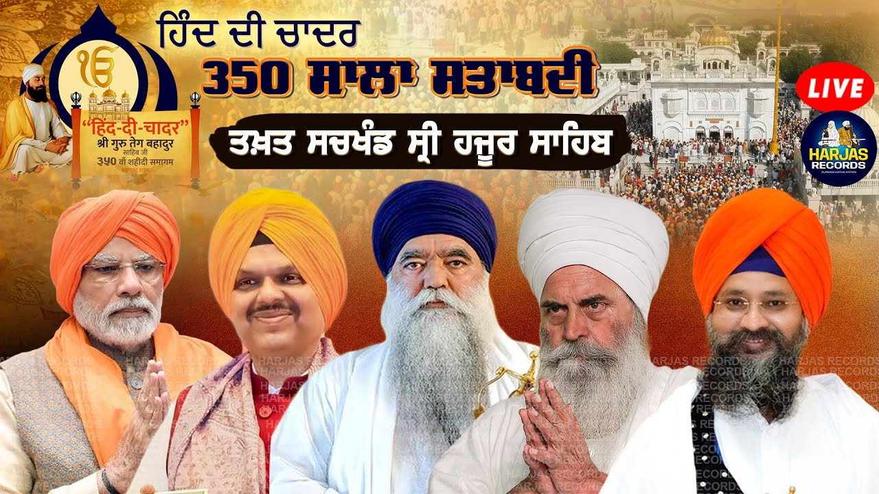 Live Takhat Sri Hazur Sahib 350 Sala Sri Guru Teg Bahadur Sahib Ji Harjas Records