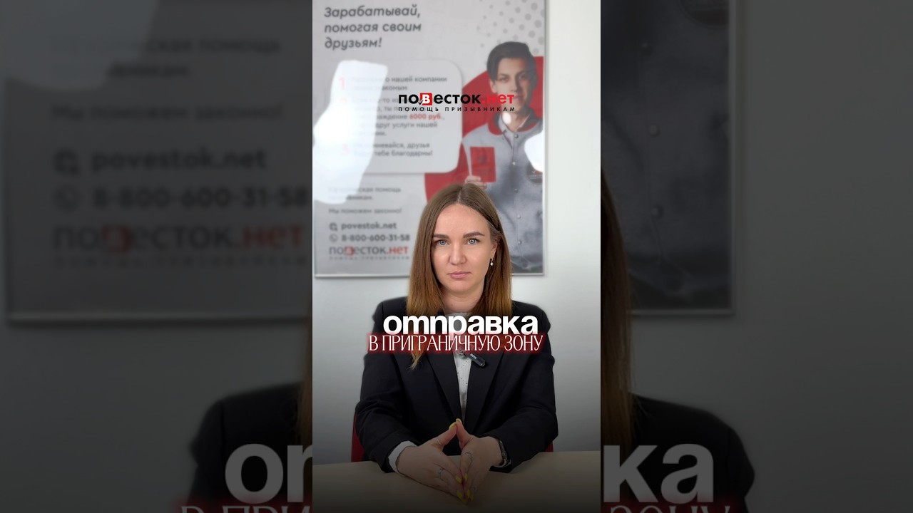Отправка срочников в приграничную зону