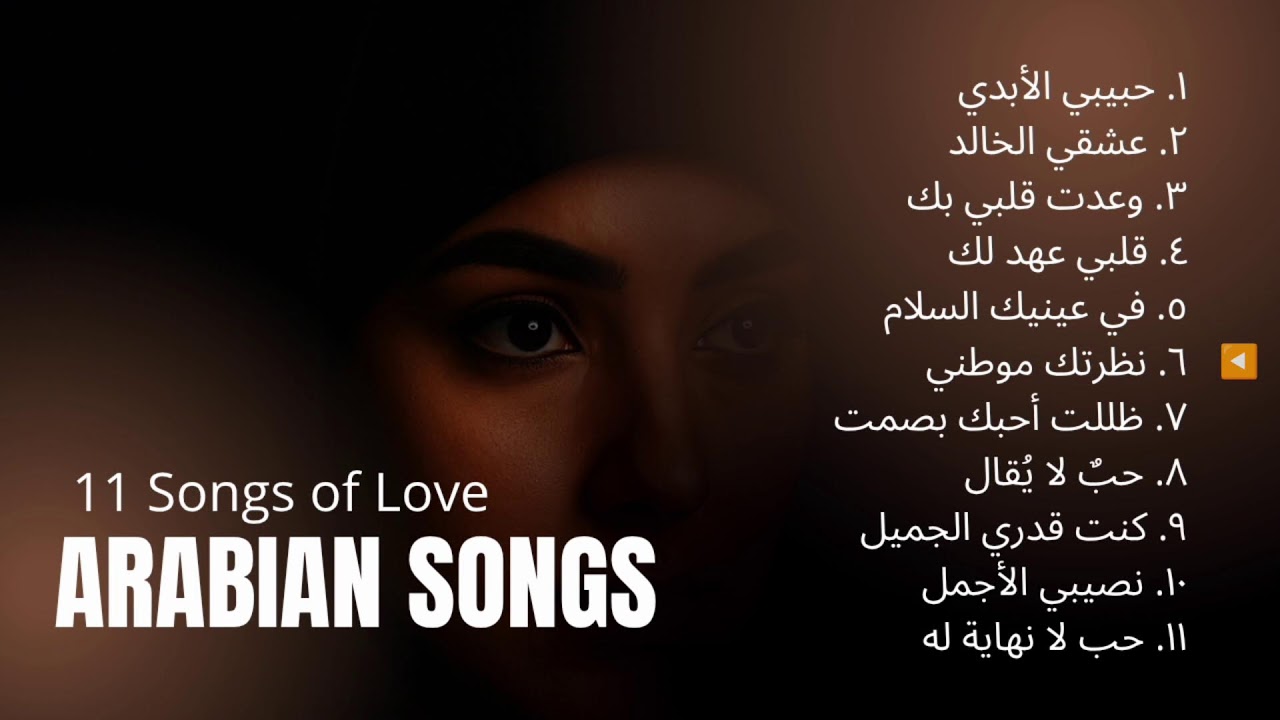 لأجلك وحدك: أنغام امرأة عاشقة | Arabic love Songs 2026