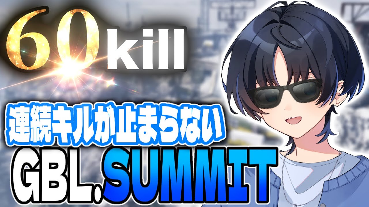 【CodM】狭いマップだがらこそ発揮される連続キルの対応力🕶️