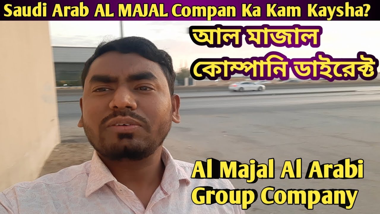 Al Majal Al Arabin Group Company Direct Na Supply Or Kam Kaysha all Information