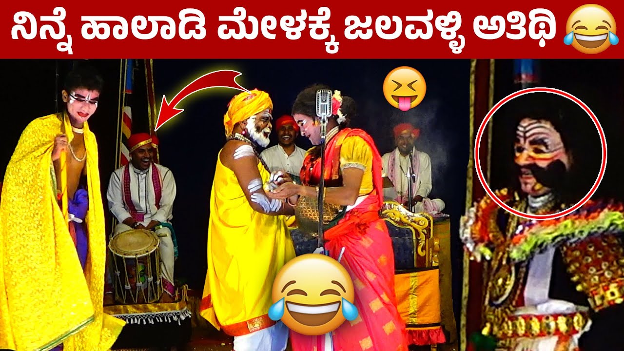 ಭಾರೀ ಭೋಜನ, ಭೂರಿ ದಕ್ಷಿಣಿ😂Jalavalli : ಭಸ್ಮಾಸುರ😅Ulloor Shankara : ಬ್ರಾಹ್ಮಣ | Bhasmasura Mohini | HD
