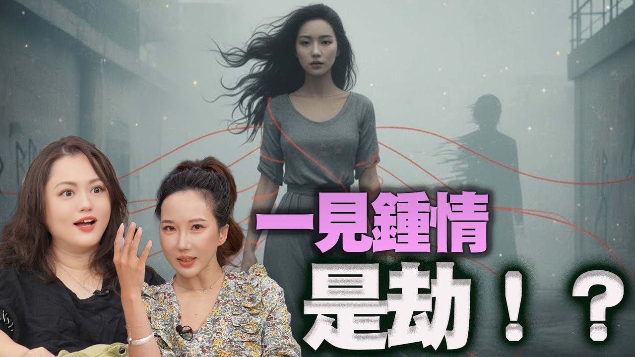暗戀、投入、受傷…其實都是你的靈魂劇本？｜《Yo！女巫來了》