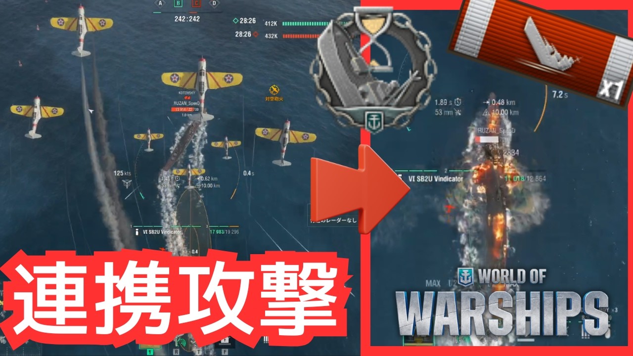 【WoWS】空母は“合わせに行く艦”。ロケット運用の改善点が見えた試合。（レンジャー解説）