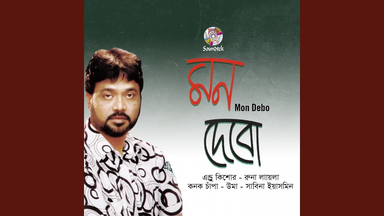 Bidhata Goreche