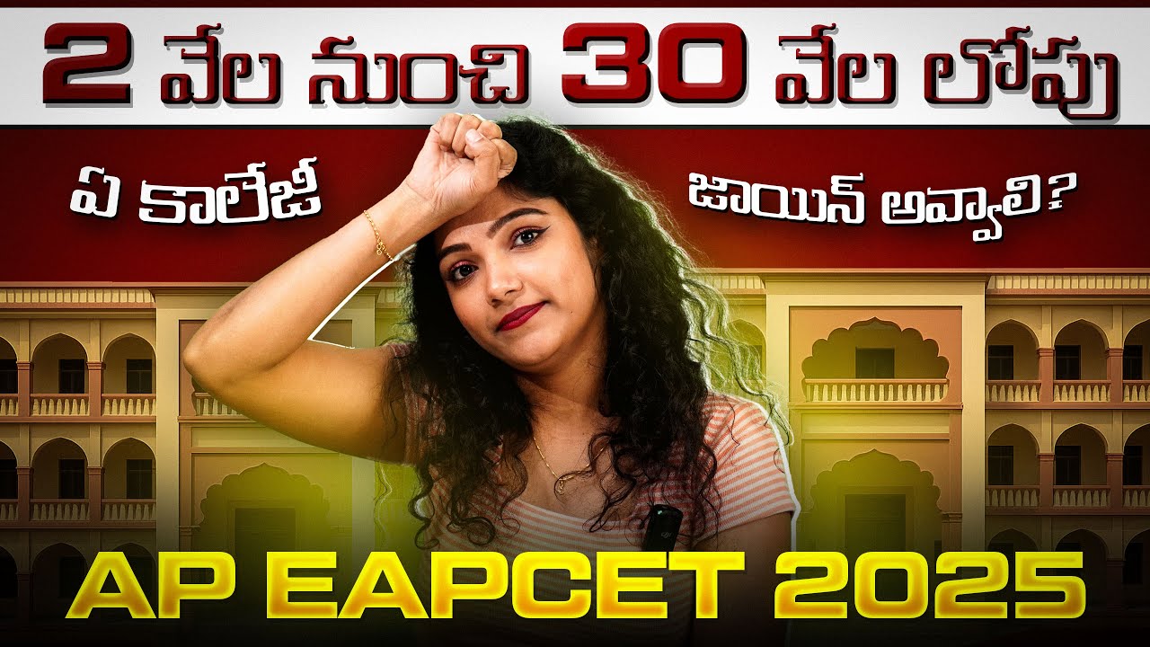 Top AP EAMCET Engineering Colleges from 2K to 30K Rank | Best Engineering Colleges in Andhra Pradesh