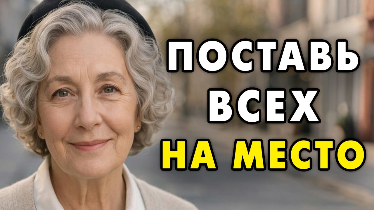 С теми, кто причинил вам зло - нужно поступать так! Незамедлительно!