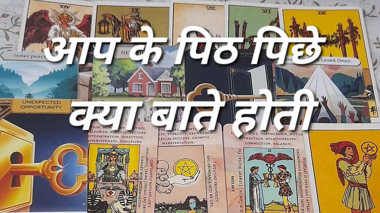 आप के बारे मे लोग क्या बाते करते है  general hindi tero reading time less 