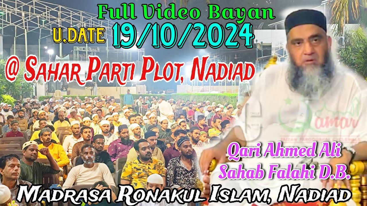Qari Ahmed Ali Sahab | Full Video Bayan | U.Date | 19/10/2024 | @ Madrasa Ronakul Islam, Nadiad