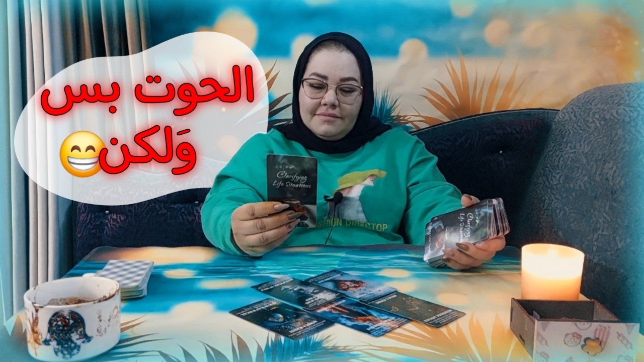 برج الحوت 🎆 تحرق نفسك ياحوت