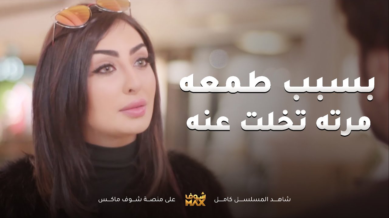 نهاية حب مـأساوية بسبب طمع بالفلوس تفرق احلى اثنين حبو بعضهم😢مقاطع من مسلسل اليوم الأسود