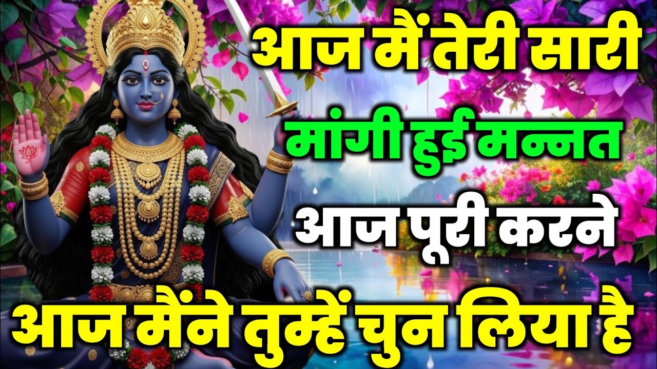 🕉️9 February 2026- Maa kali Messagel Aaj ka Divine Messagel Divine Messagel#shivshakti